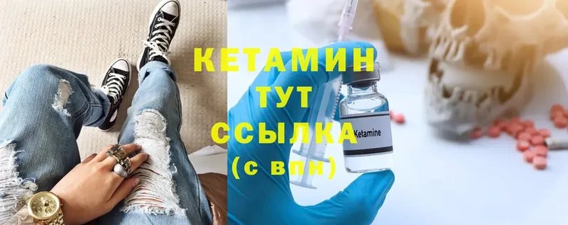 КЕТАМИН ketamine  ссылка на мегу ONION  Невинномысск 